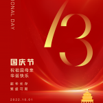 Élvezzük nemzeti ünnepünket (okt. 1-től október 7-ig)